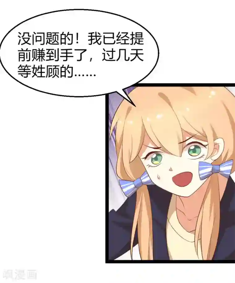 摄影师和小助理第17话