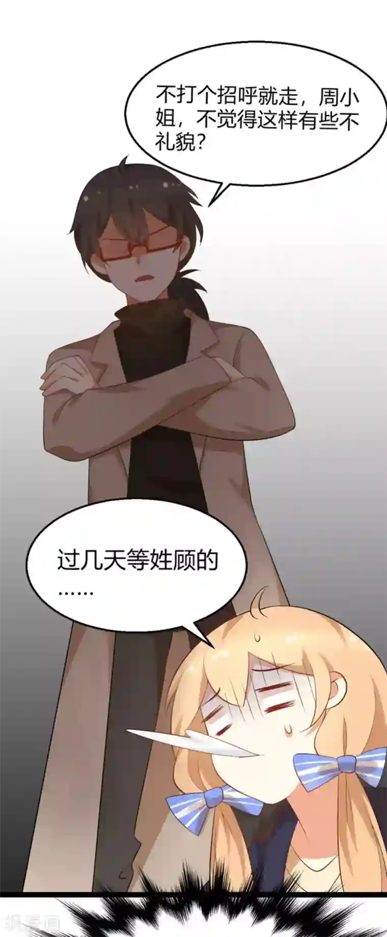 摄影师和小助理第17话