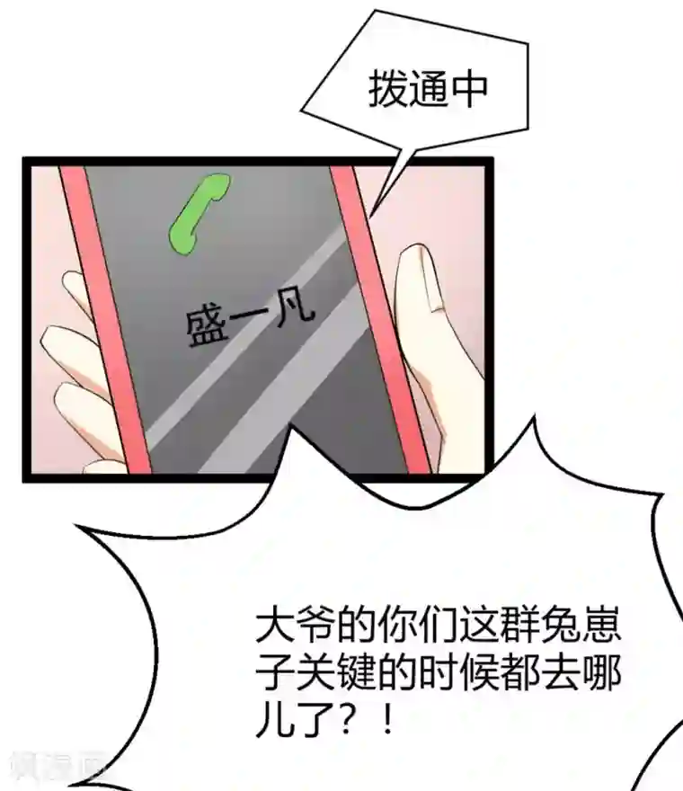 摄影师和小助理第17话