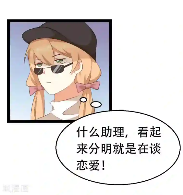 摄影师和小助理第19话