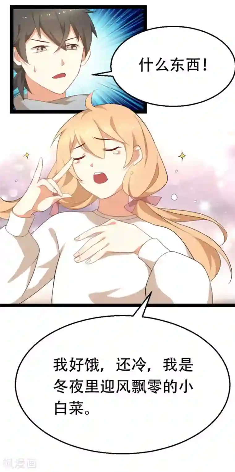 摄影师和小助理第20话