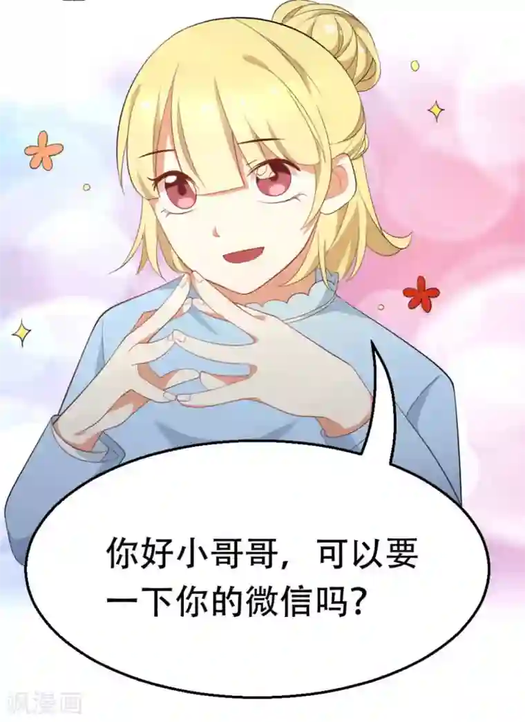 摄影师和小助理第20话