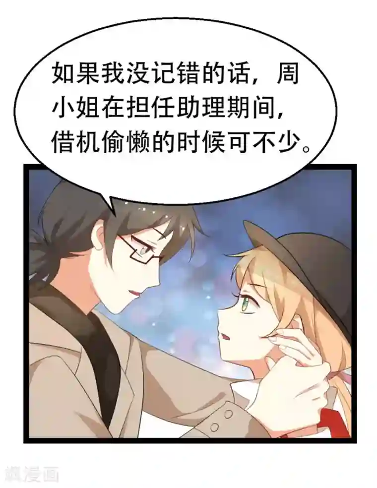 摄影师和小助理第20话