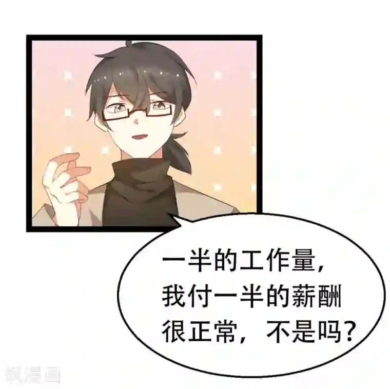 摄影师和小助理第20话