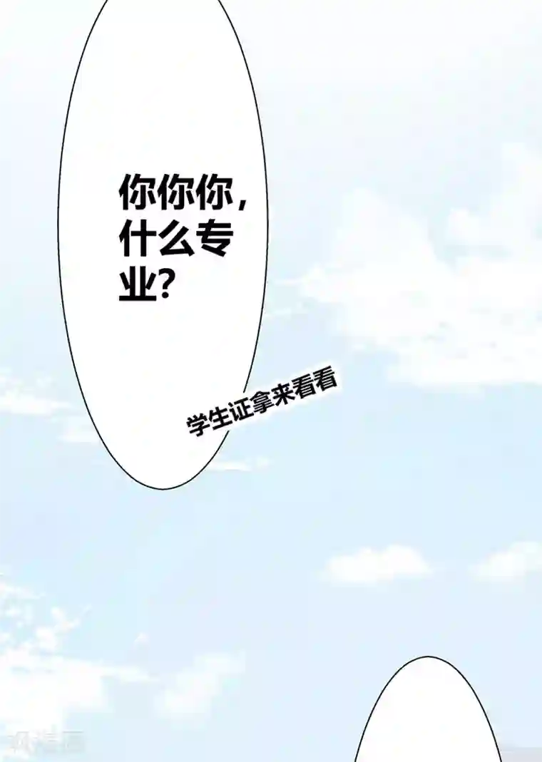 微甜时速第3话