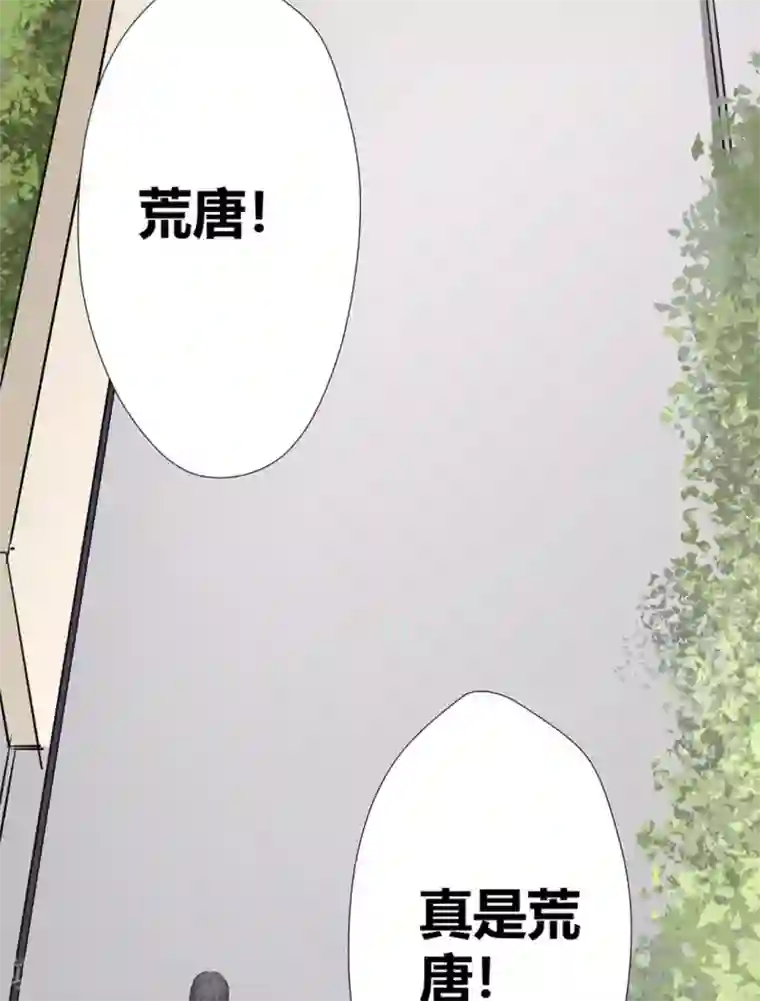微甜时速第3话