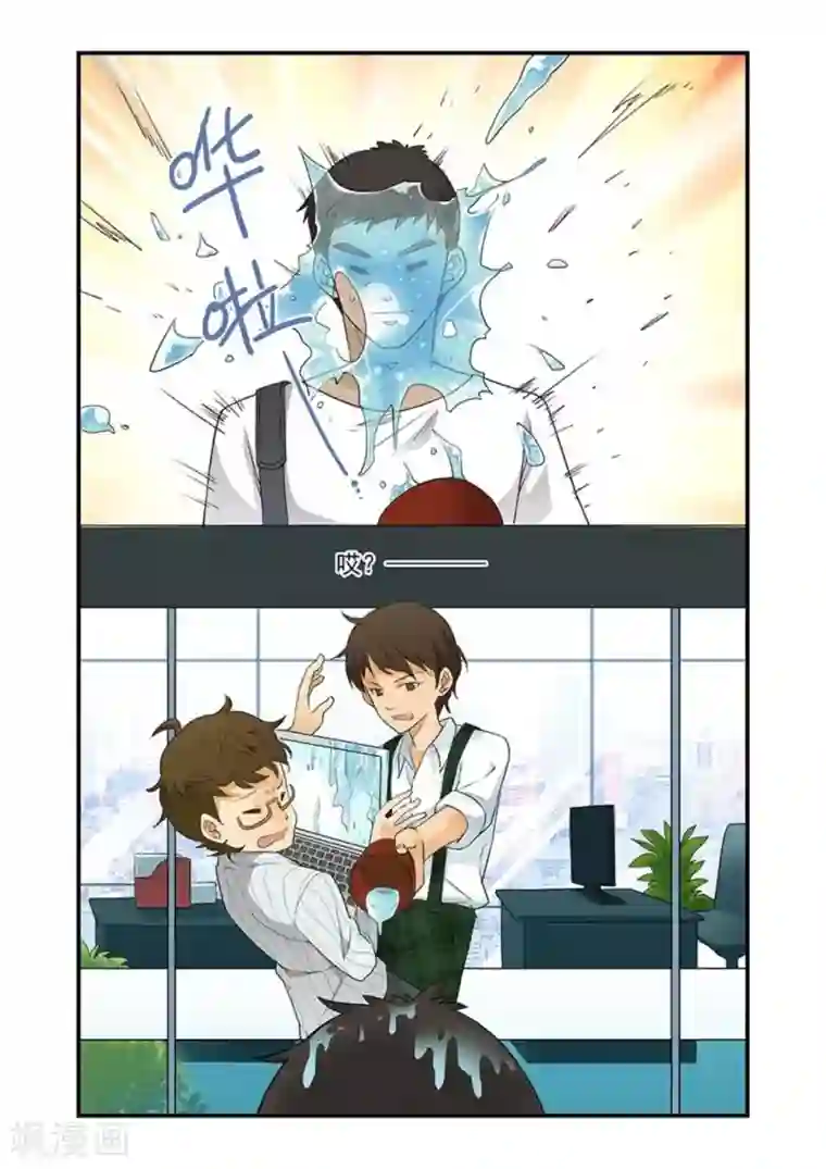 好巧啊，你也是直男？第1话