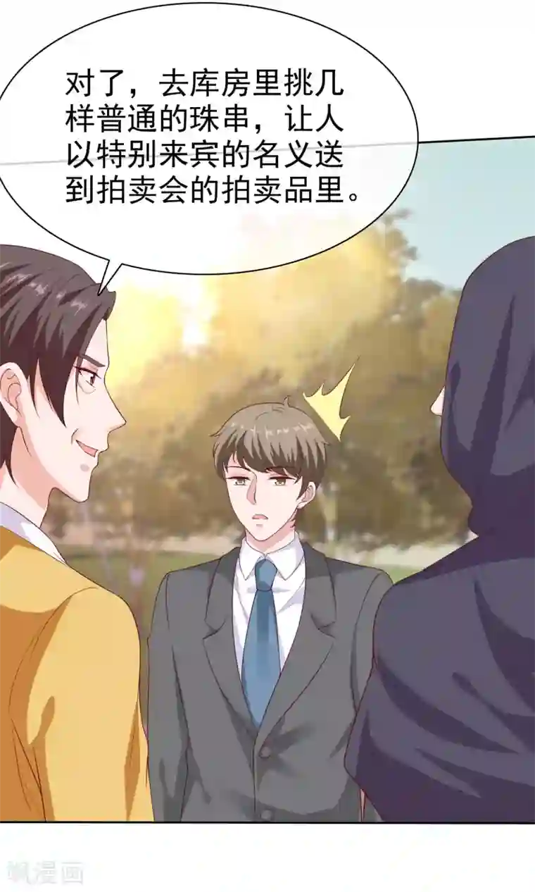 冰山总裁强宠婚第133话 我不是从前的陆娆娆了