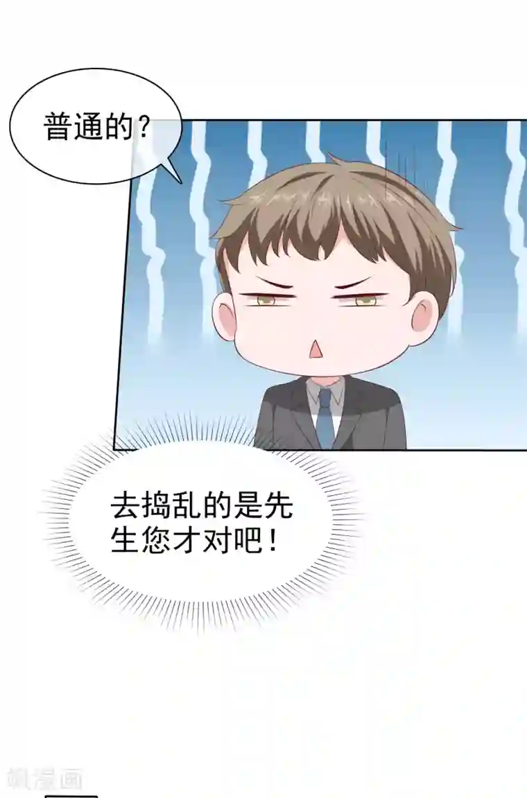 冰山总裁强宠婚第133话 我不是从前的陆娆娆了