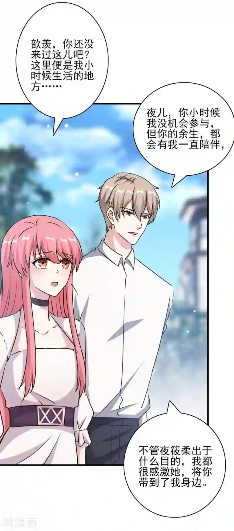 极品辣妈不好惹第154话 正中下怀