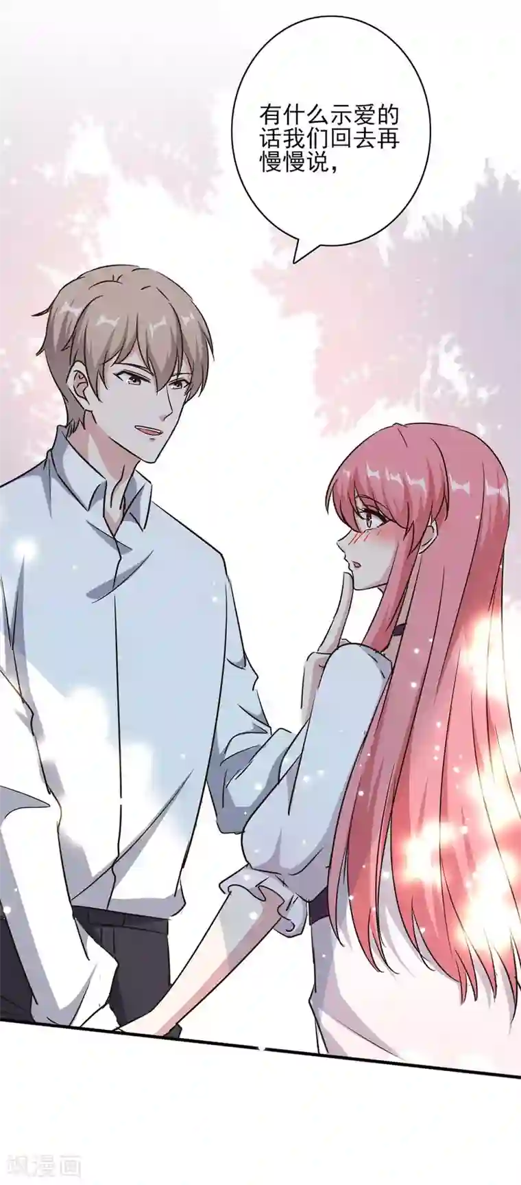 极品辣妈不好惹第154话 正中下怀