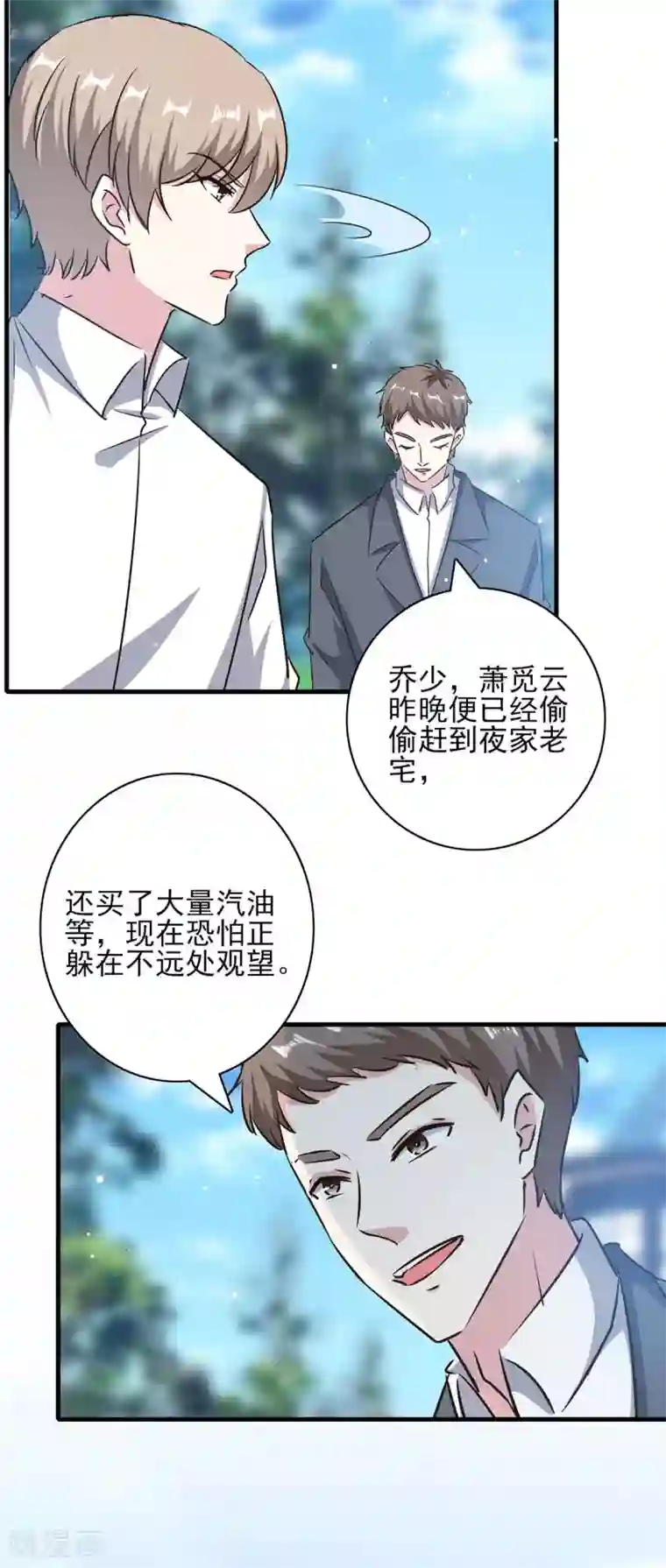 极品辣妈不好惹第154话 正中下怀