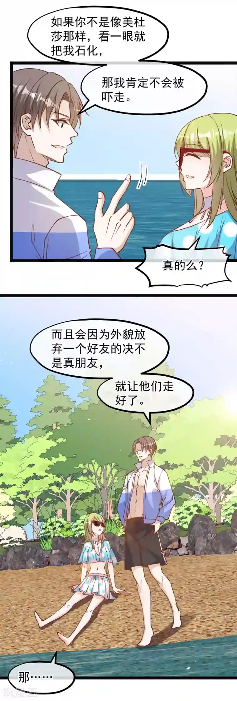 神级渔夫第149话 艾米丽的眼睛