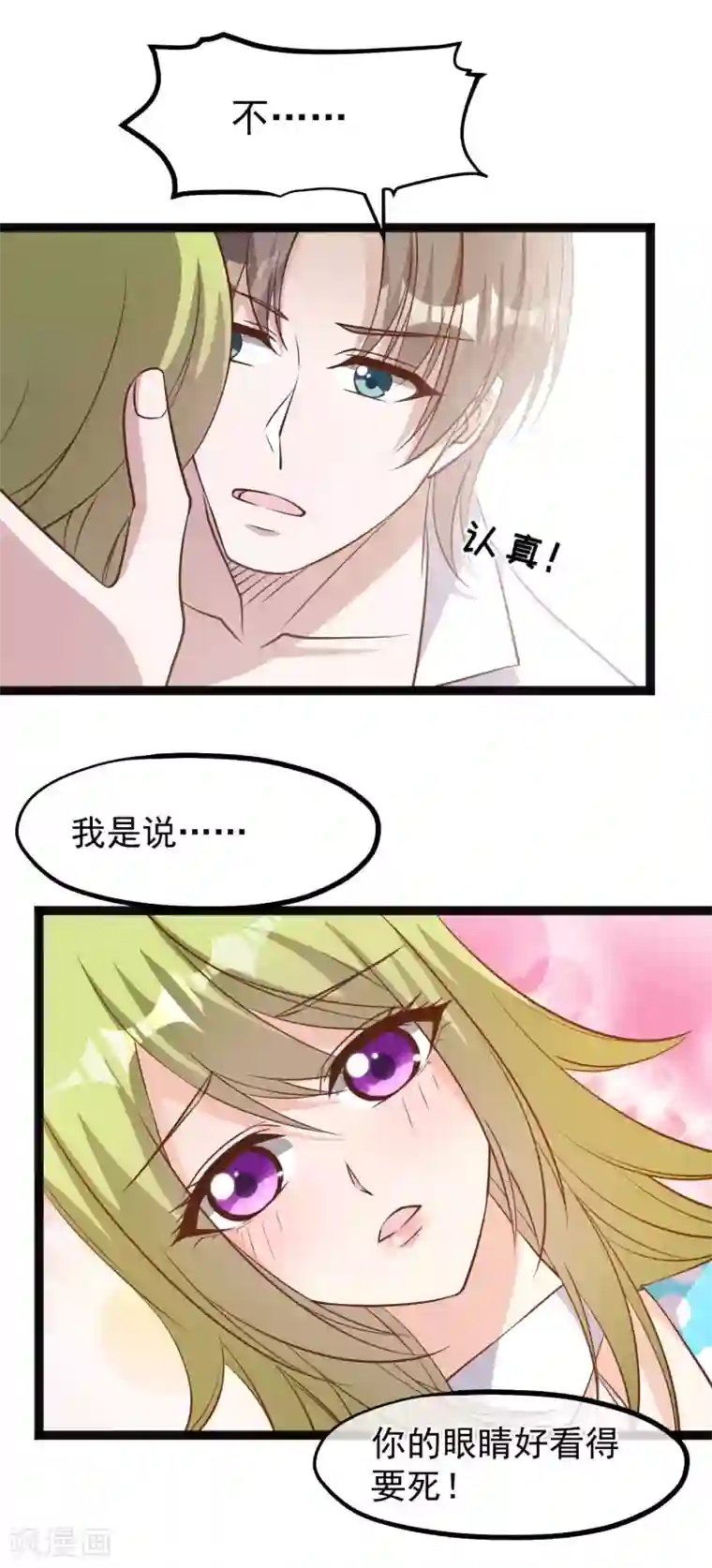 神级渔夫第149话 艾米丽的眼睛