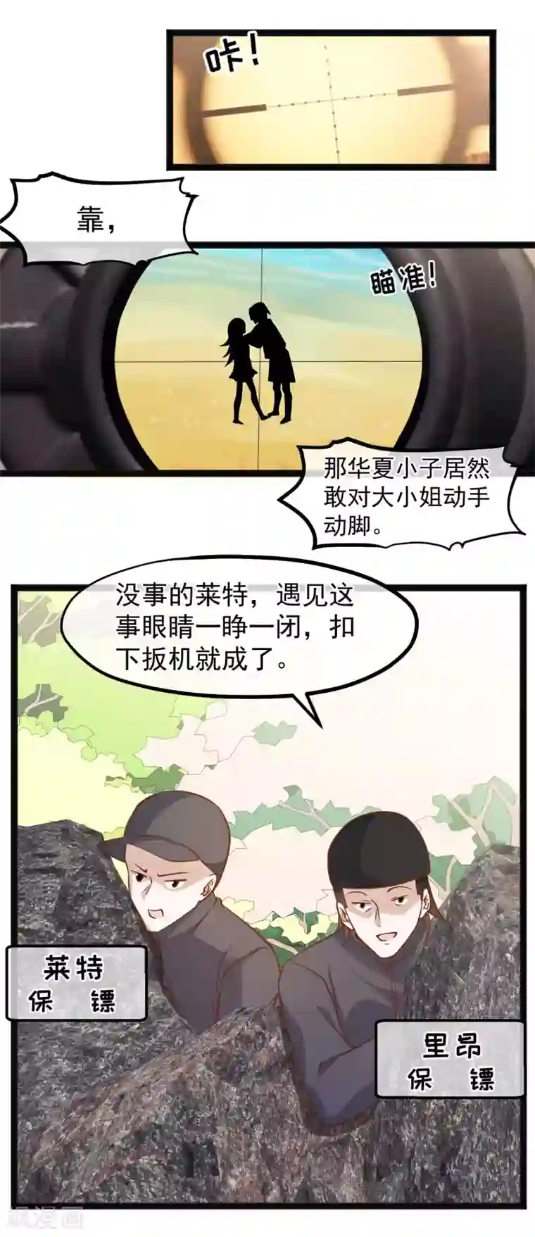 神级渔夫第149话 艾米丽的眼睛
