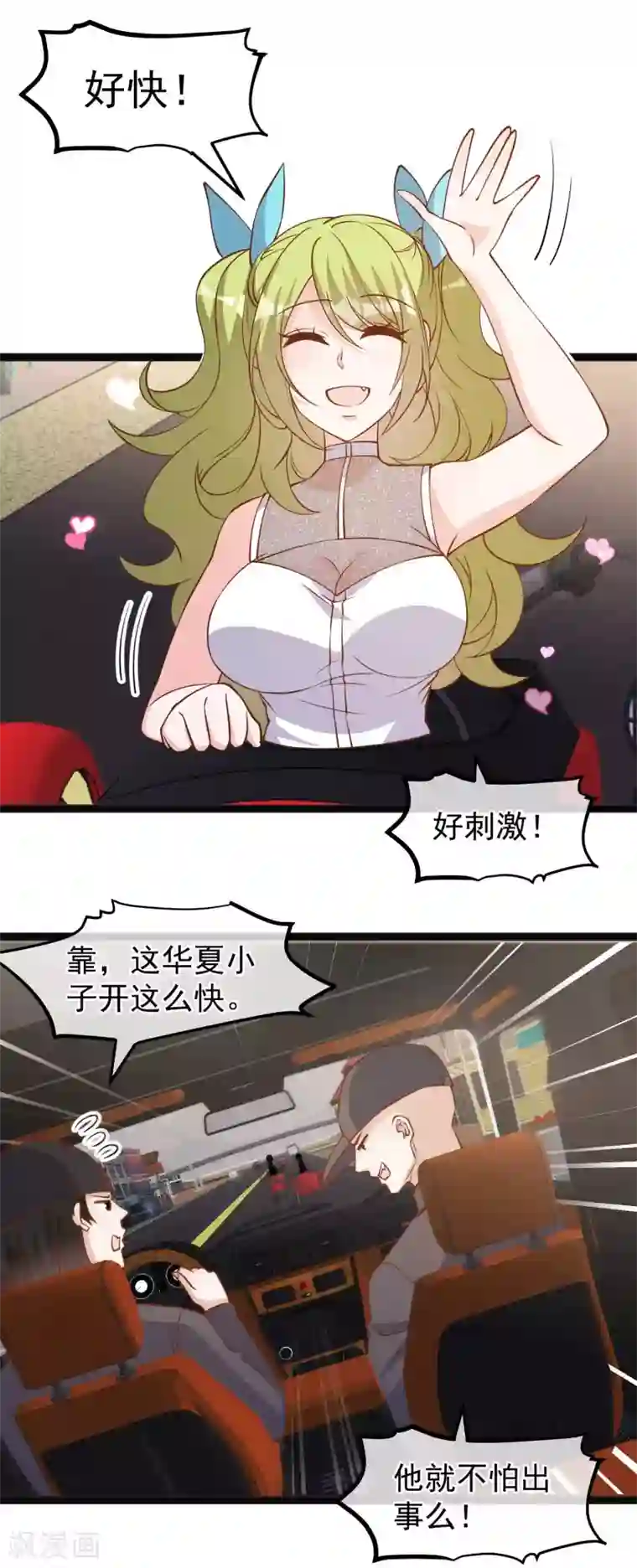 神级渔夫第150话 两个笨贼