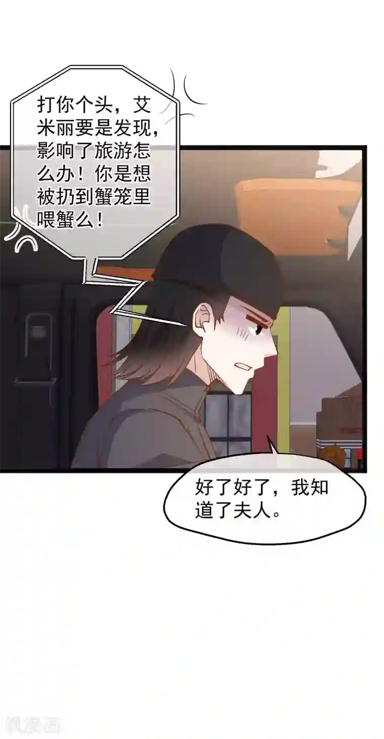 神级渔夫第150话 两个笨贼