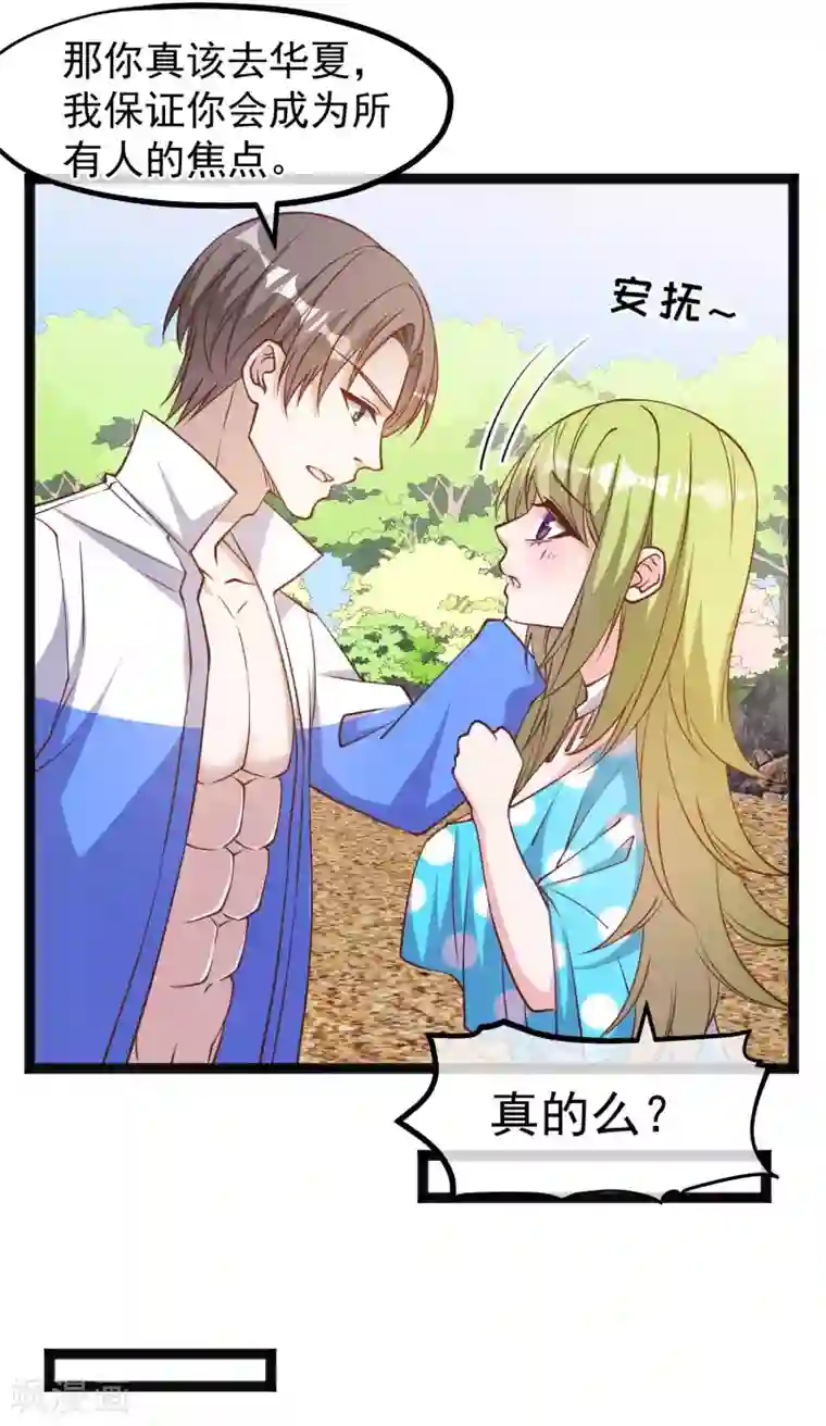 神级渔夫第150话 两个笨贼