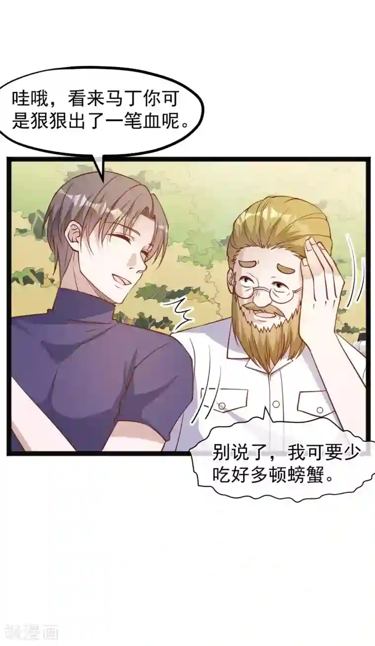 神级渔夫第150话 两个笨贼