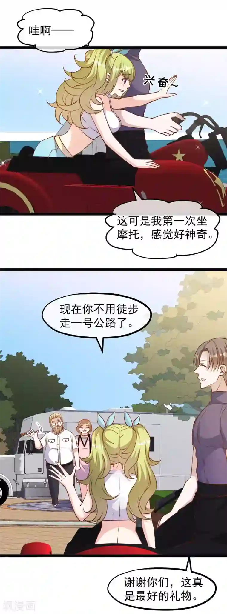 神级渔夫第150话 两个笨贼