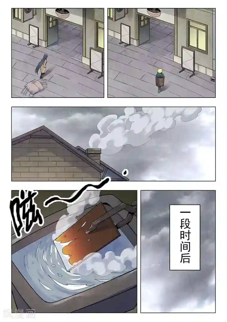 最后的召唤师第二季第11话13 毁灭者祭坛