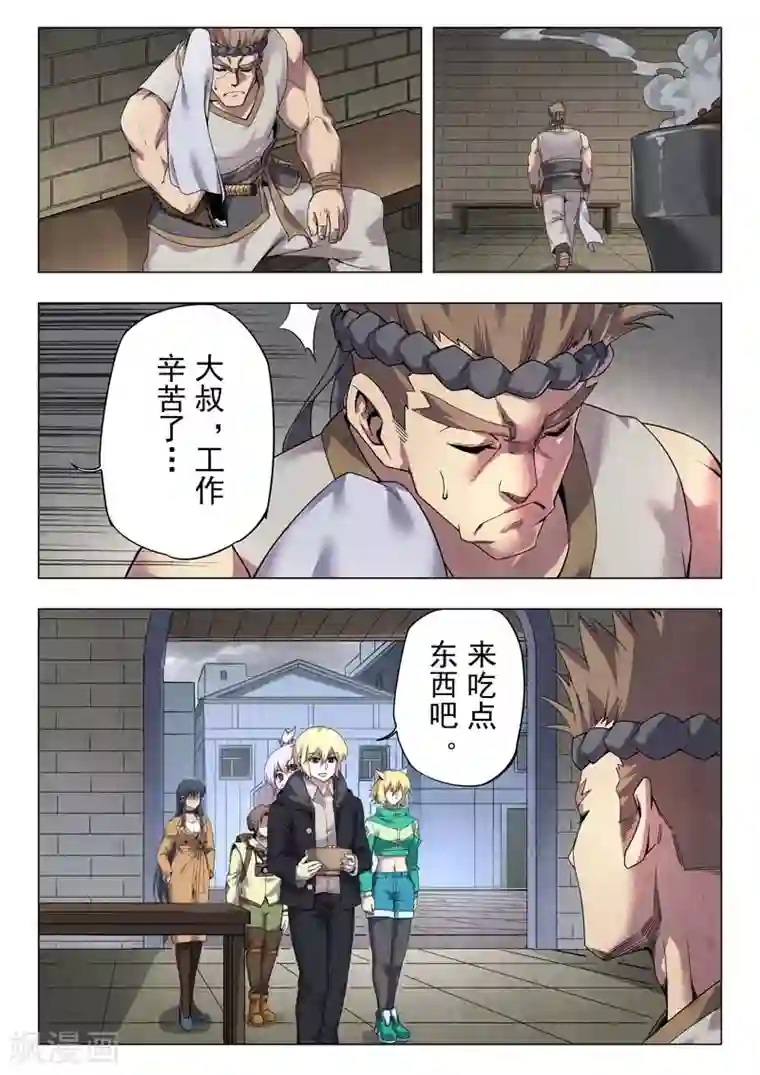 最后的召唤师第二季第11话13 毁灭者祭坛