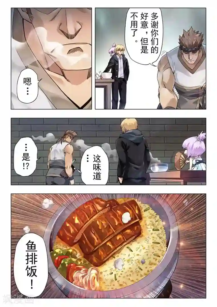 最后的召唤师第二季第11话13 毁灭者祭坛