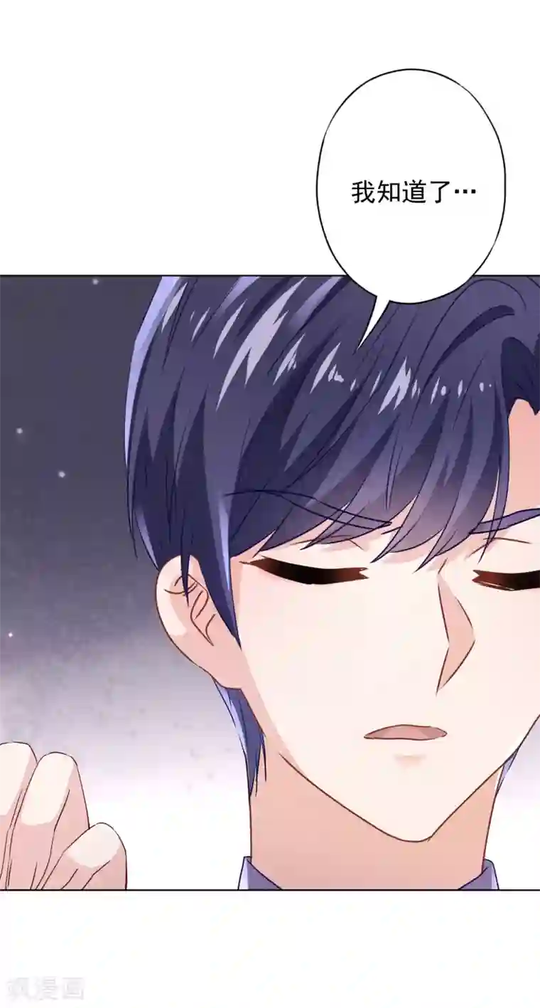 少帅,你老婆要翻天!第126话 人言可畏