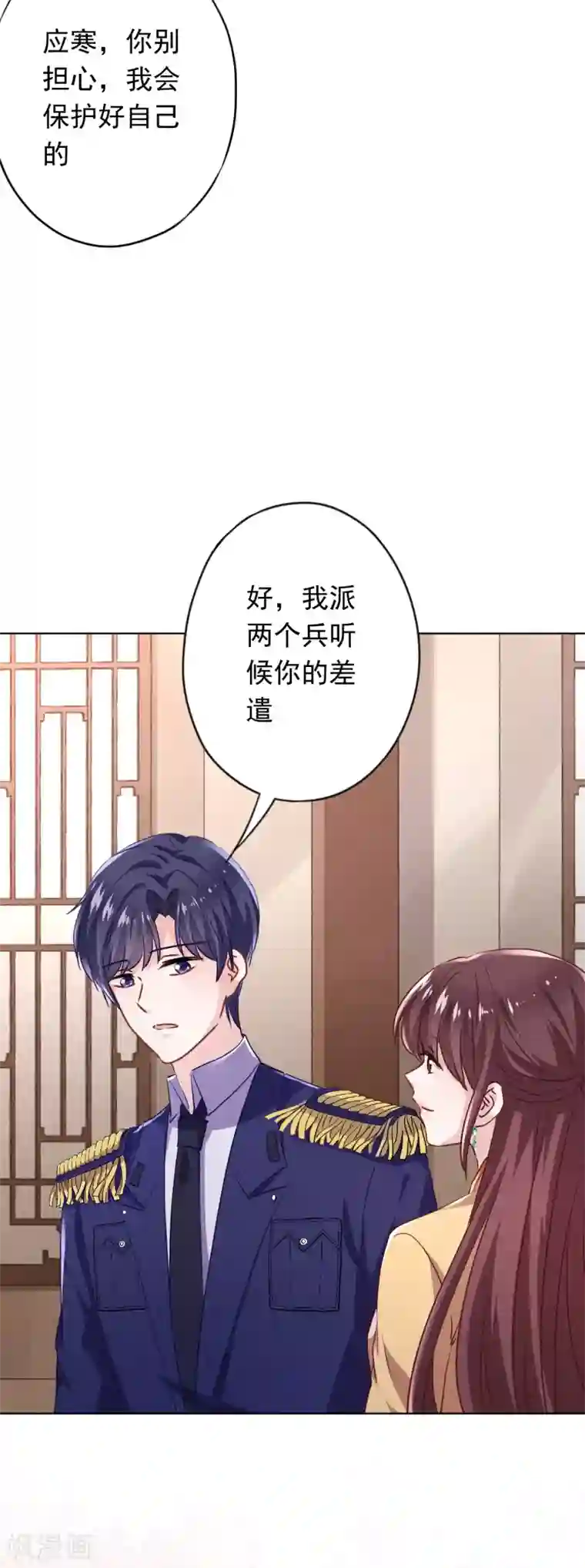 少帅,你老婆要翻天!第126话 人言可畏