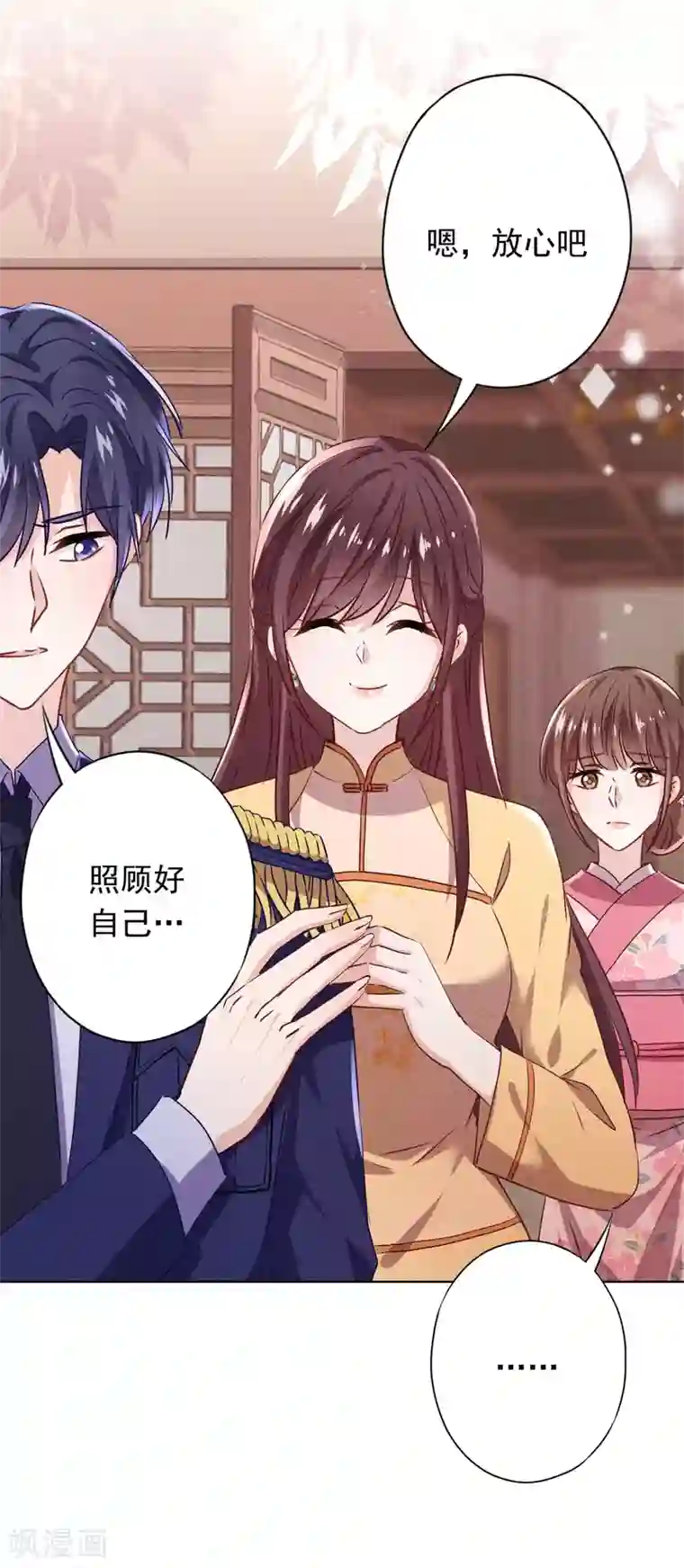 少帅,你老婆要翻天!第126话 人言可畏