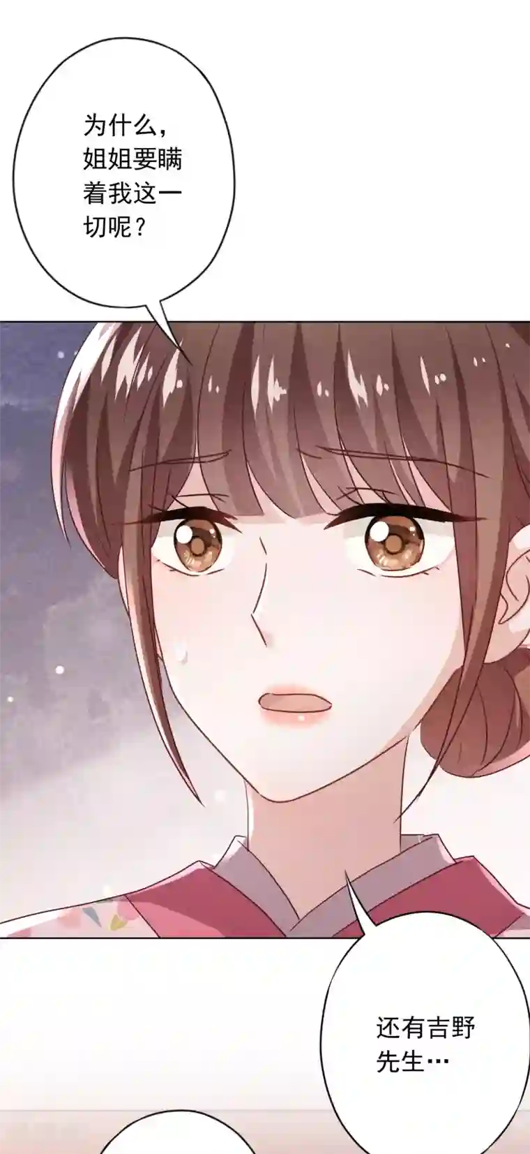 少帅,你老婆要翻天!第126话 人言可畏