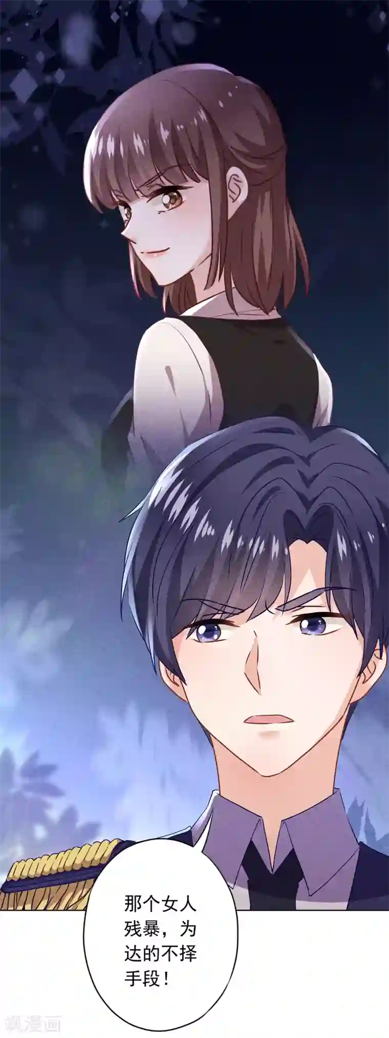 少帅,你老婆要翻天!第126话 人言可畏