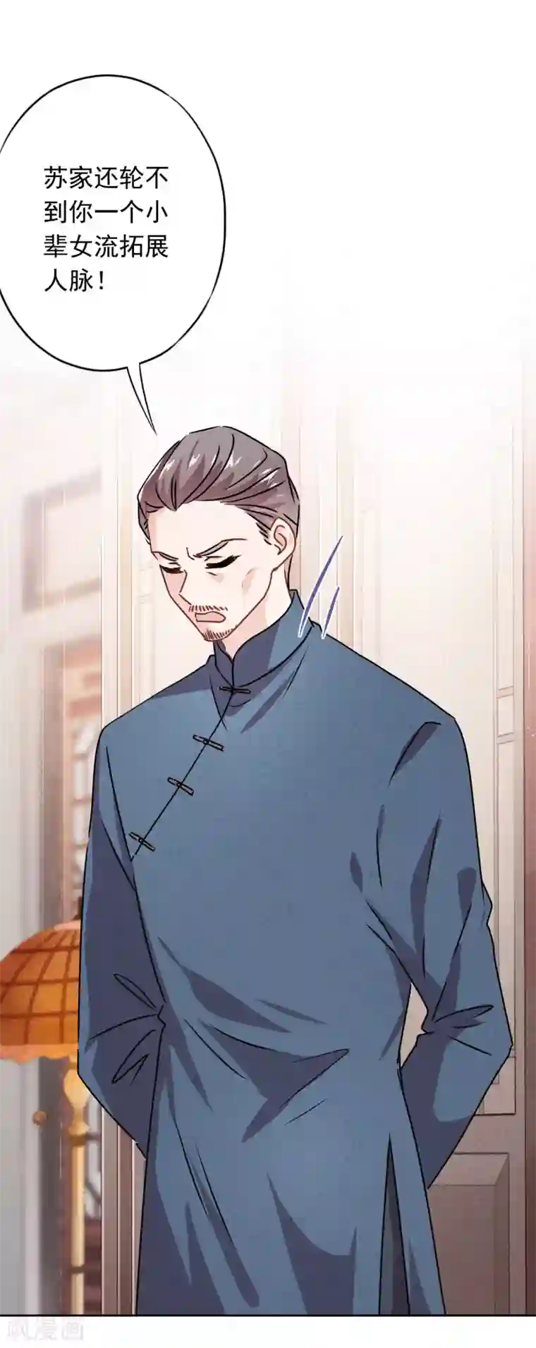 少帅,你老婆要翻天!第127话 理想与现实