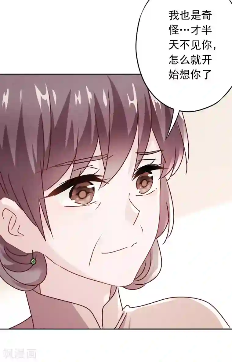 少帅,你老婆要翻天!第127话 理想与现实