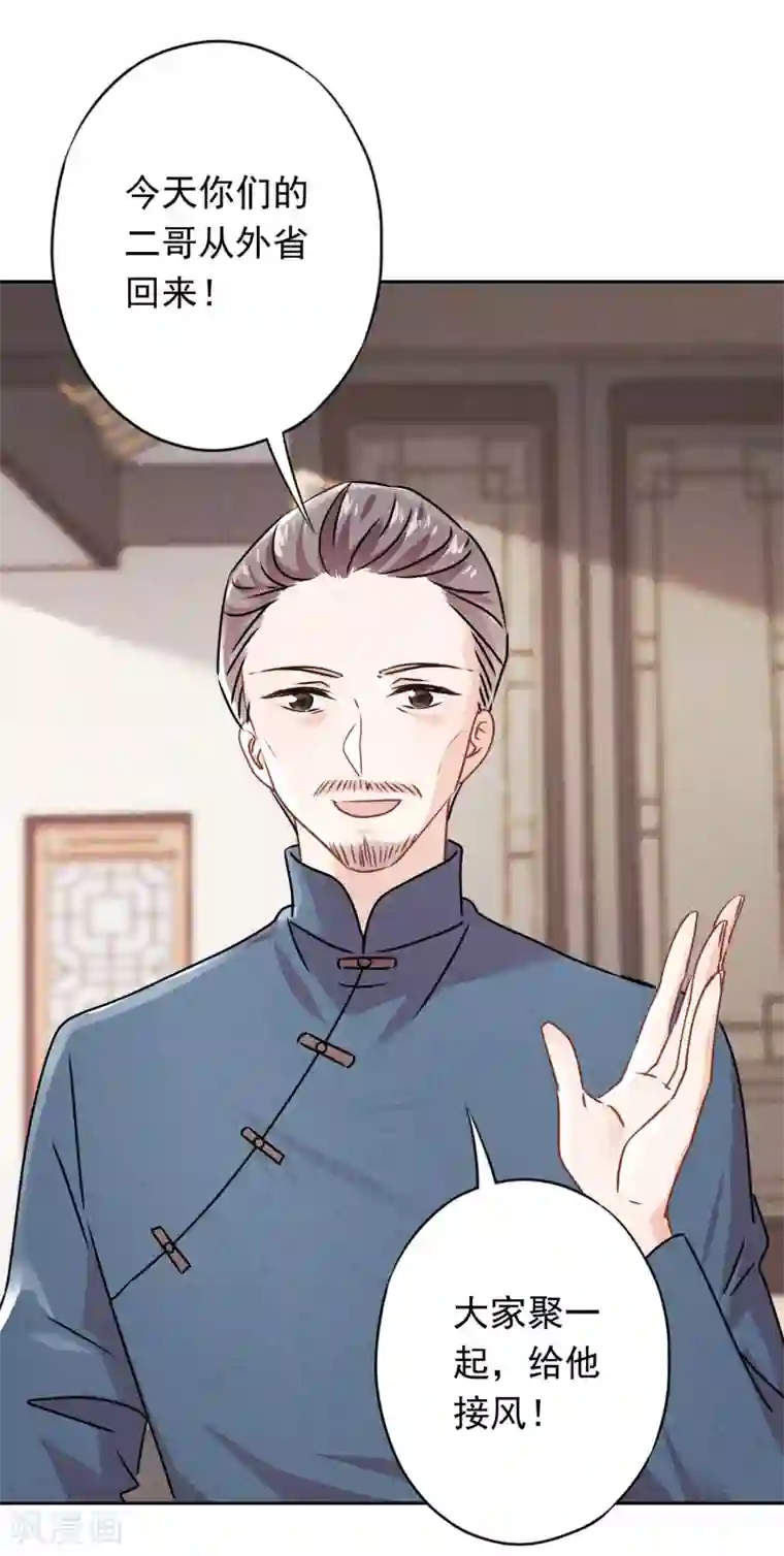 少帅,你老婆要翻天!第127话 理想与现实