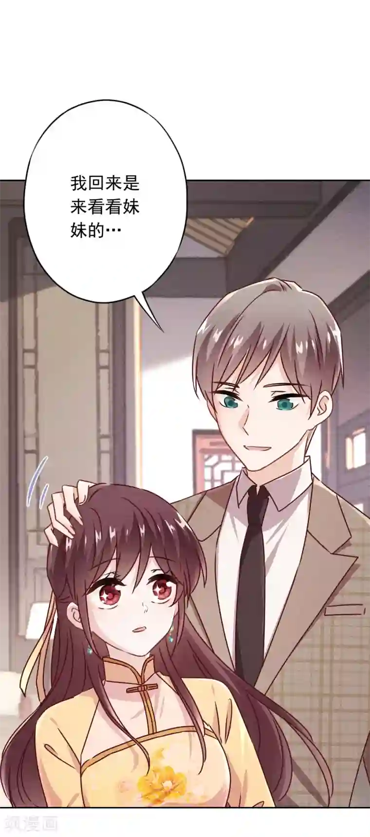 少帅,你老婆要翻天!第127话 理想与现实