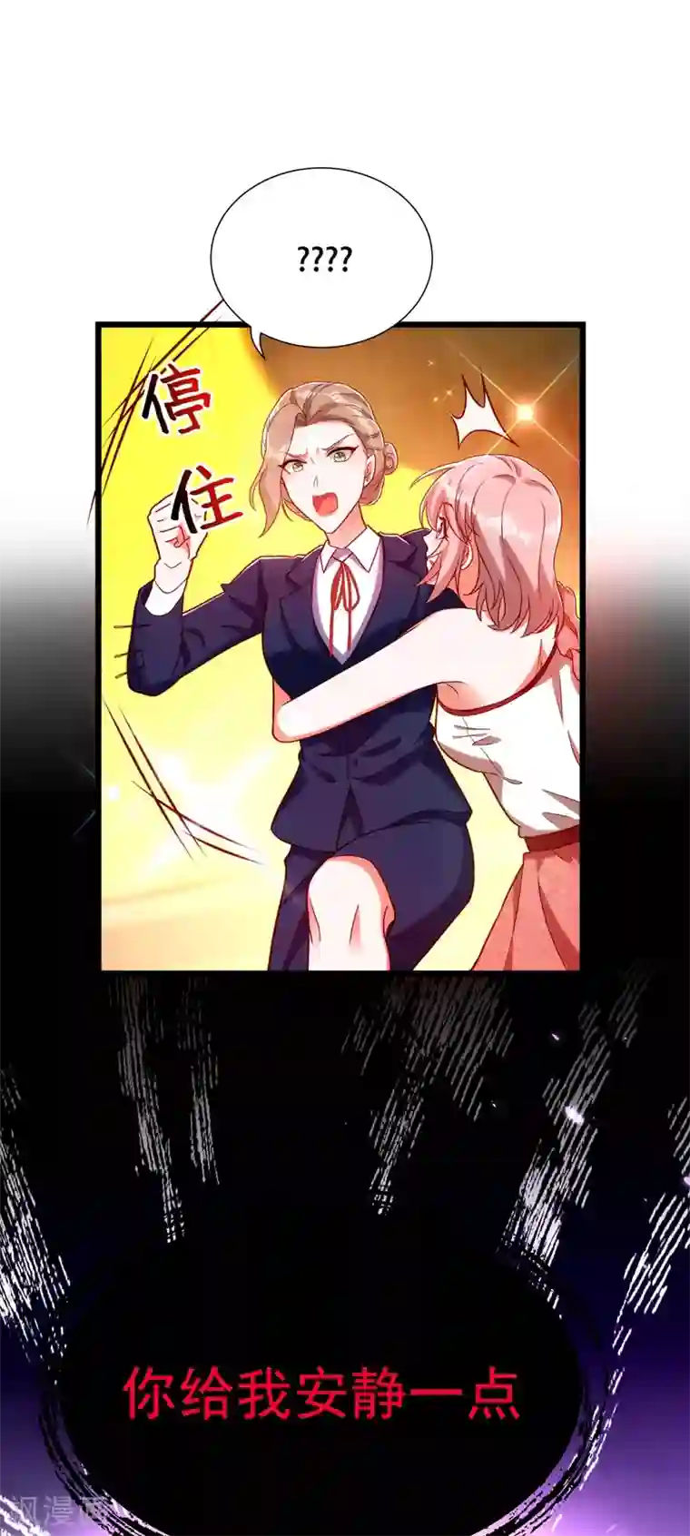 重生空间：豪门辣妻不好惹第169话 夫妻混合双打