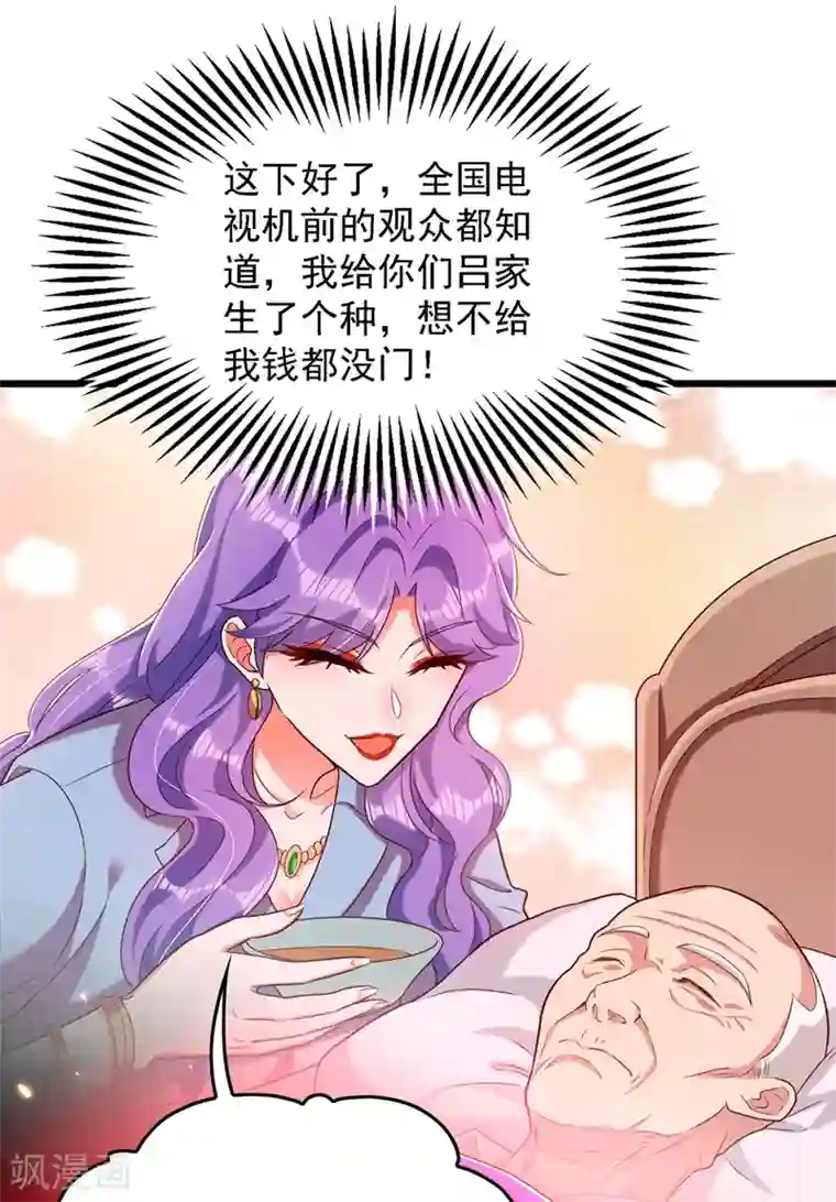 重生空间：豪门辣妻不好惹第169话 夫妻混合双打