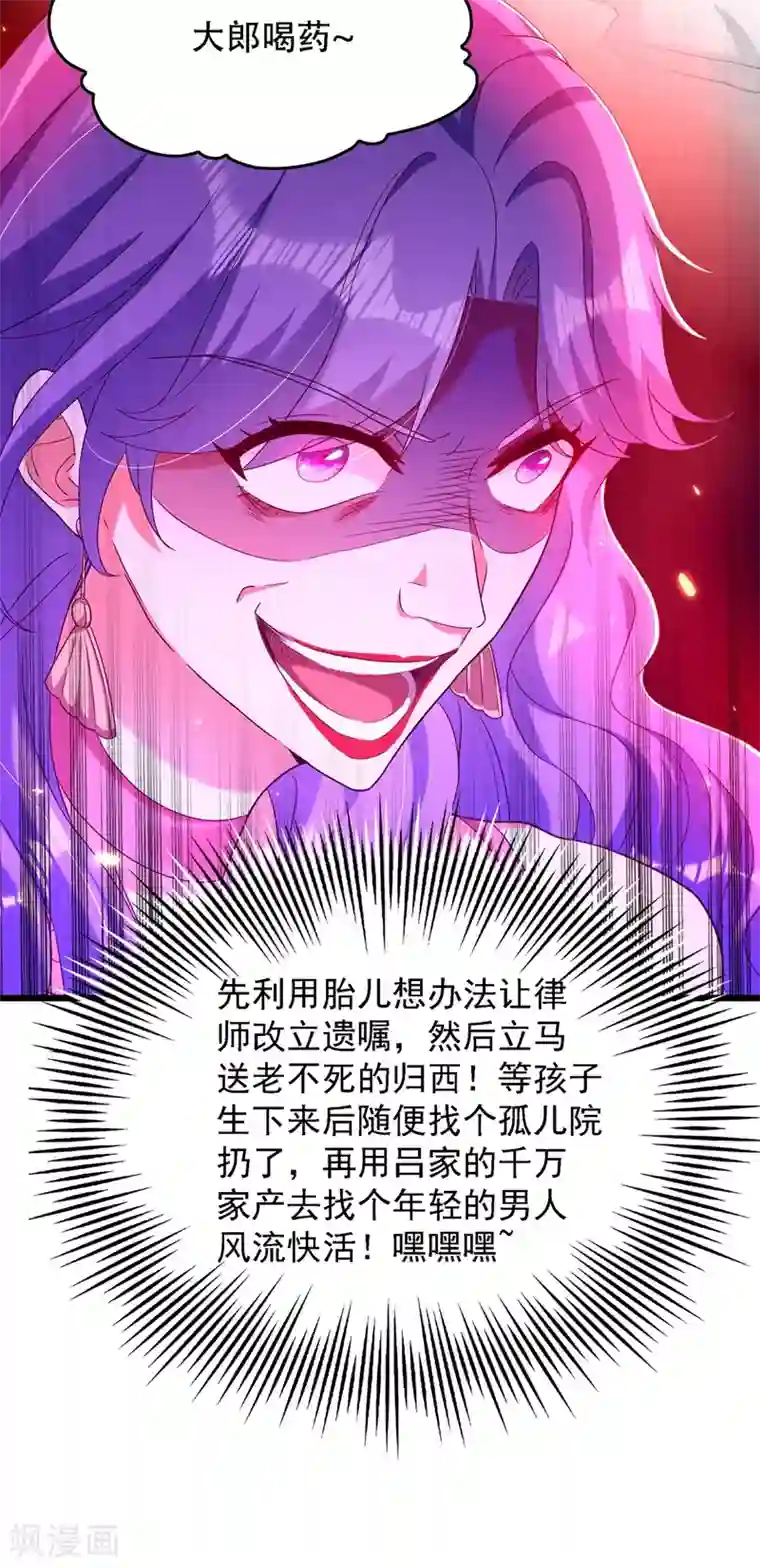 重生空间：豪门辣妻不好惹第169话 夫妻混合双打