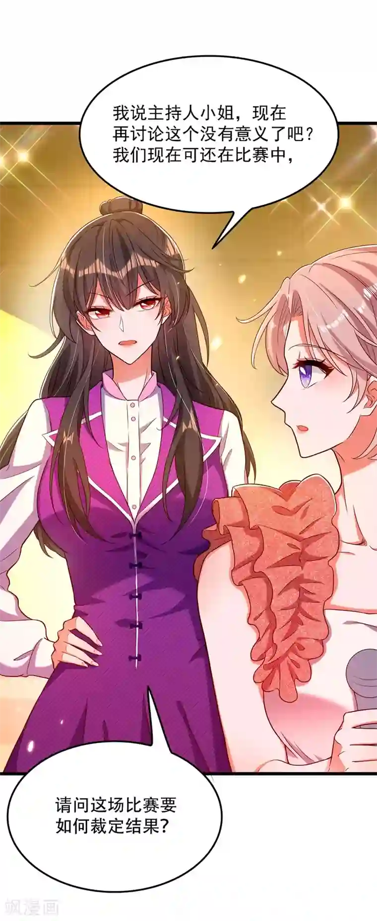 重生空间：豪门辣妻不好惹第169话 夫妻混合双打