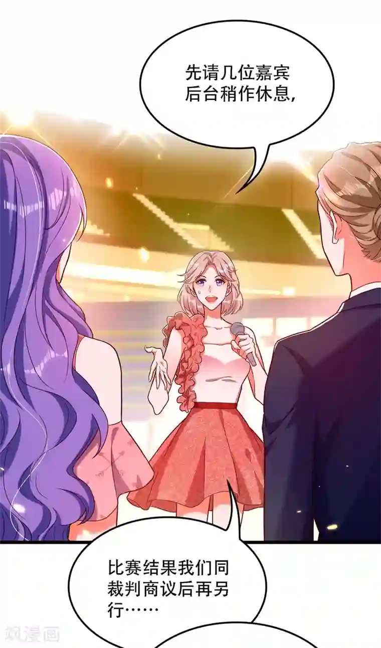 重生空间：豪门辣妻不好惹第169话 夫妻混合双打