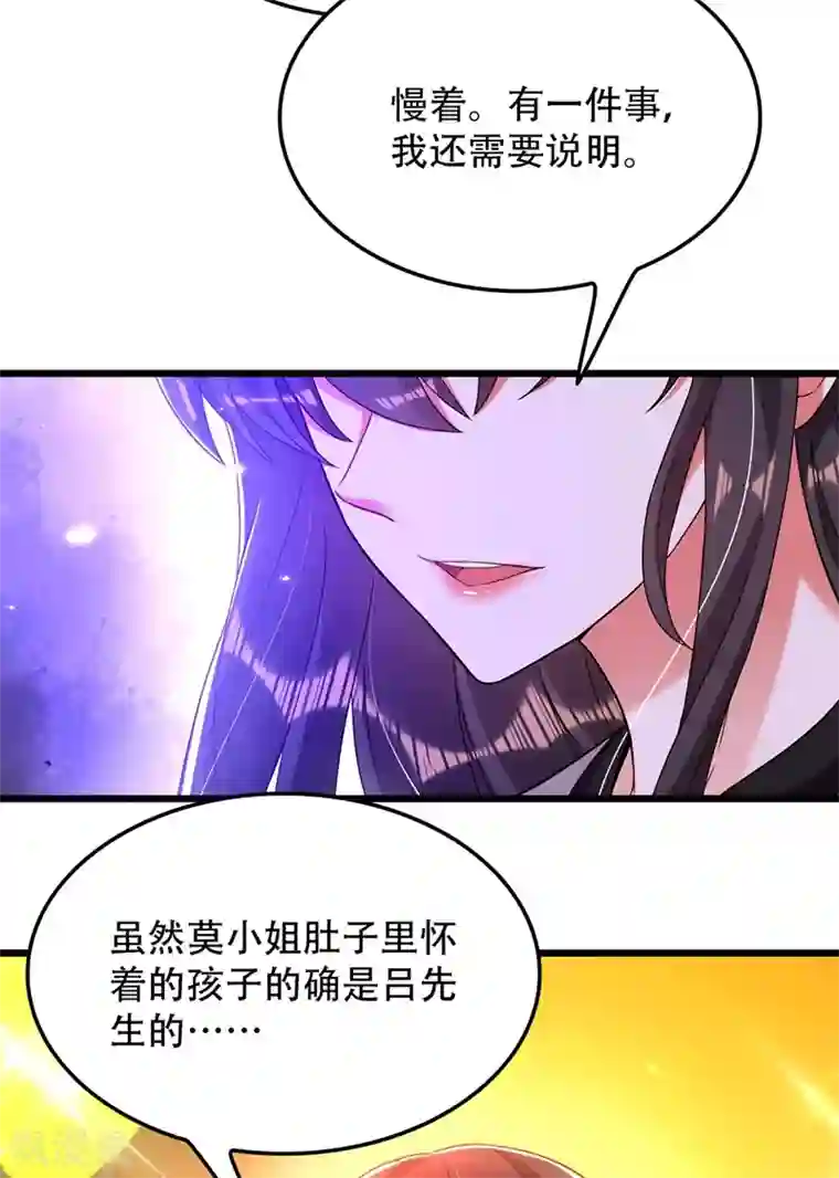 重生空间：豪门辣妻不好惹第169话 夫妻混合双打