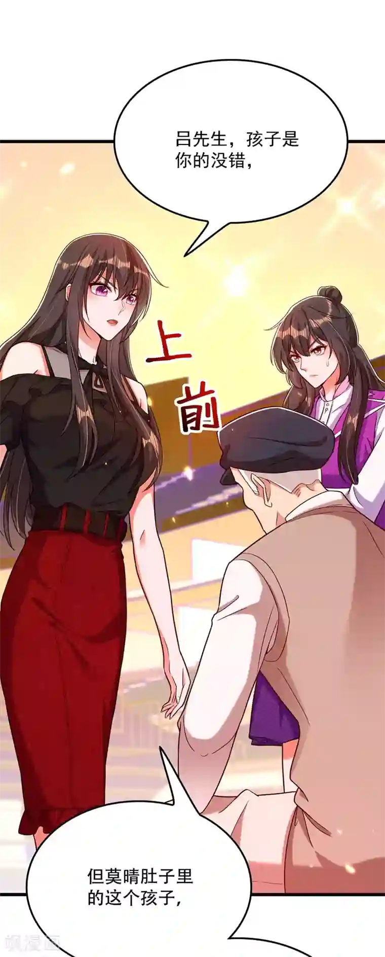 重生空间：豪门辣妻不好惹第169话 夫妻混合双打