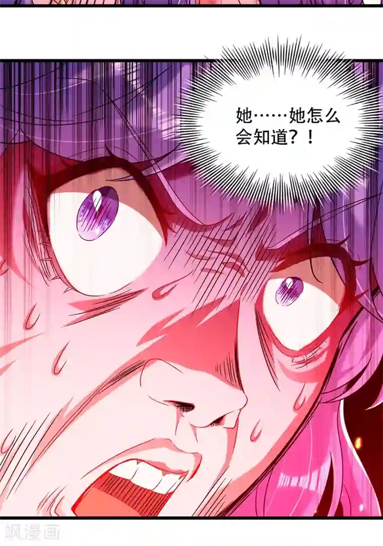 重生空间：豪门辣妻不好惹第169话 夫妻混合双打