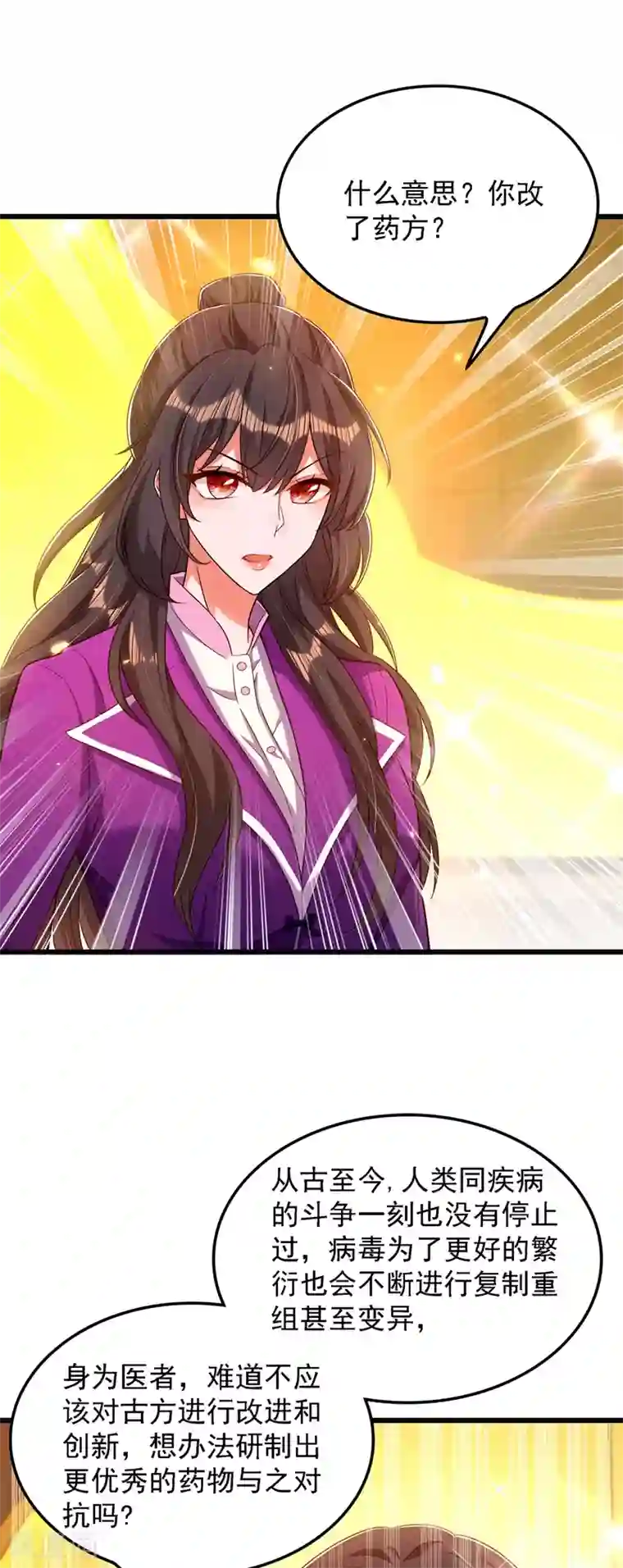 重生空间：豪门辣妻不好惹第169话 夫妻混合双打