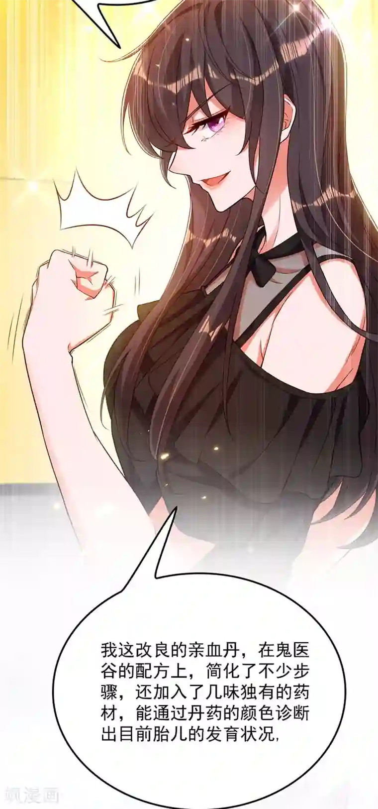 重生空间：豪门辣妻不好惹第169话 夫妻混合双打