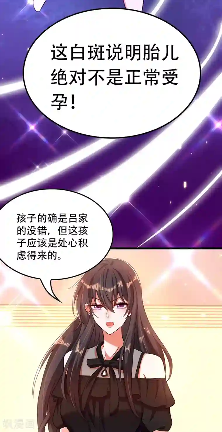 重生空间：豪门辣妻不好惹第169话 夫妻混合双打