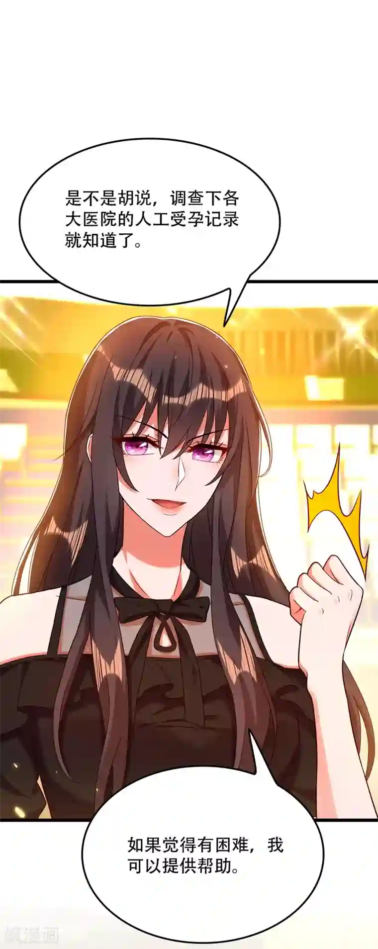 重生空间：豪门辣妻不好惹第169话 夫妻混合双打