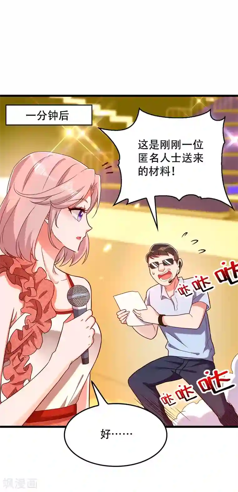 重生空间：豪门辣妻不好惹第169话 夫妻混合双打