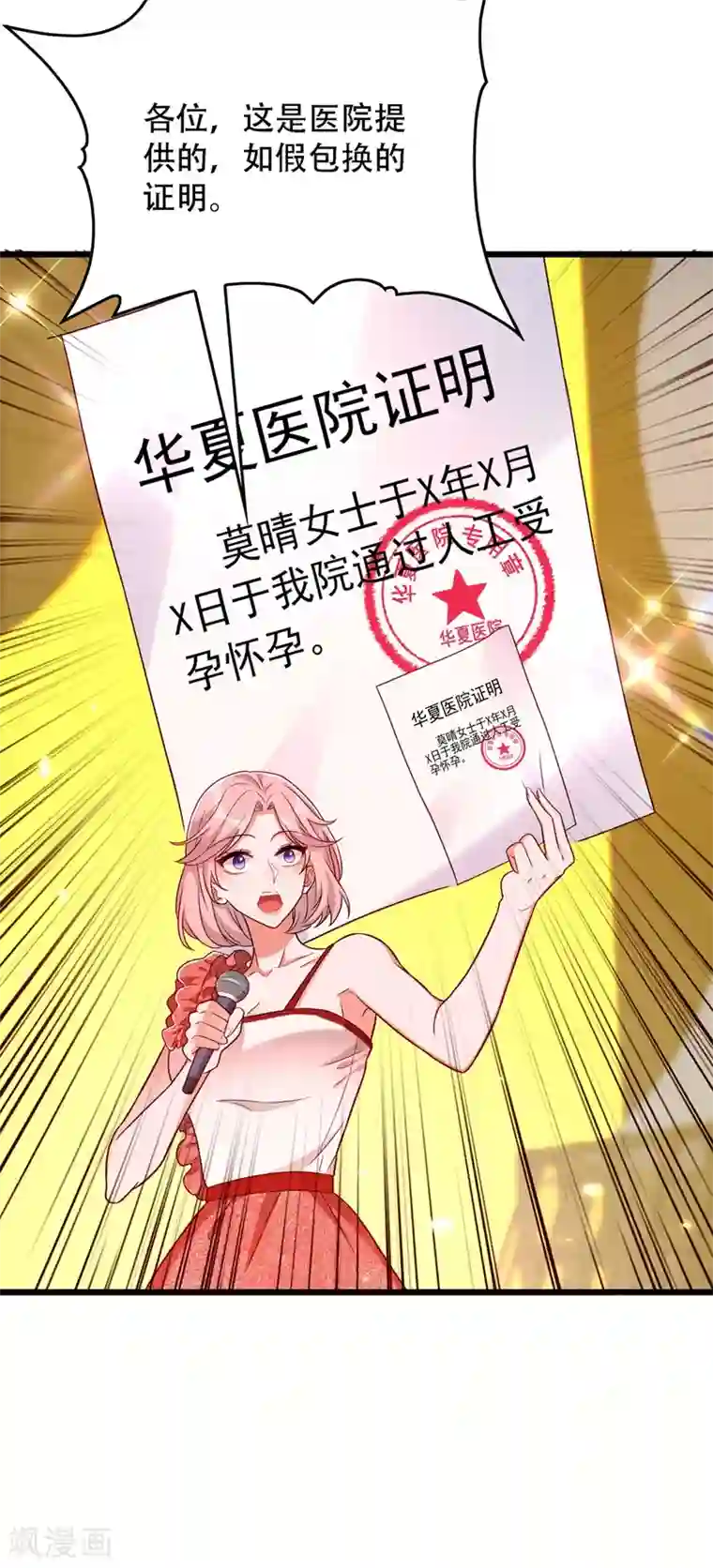 重生空间：豪门辣妻不好惹第169话 夫妻混合双打